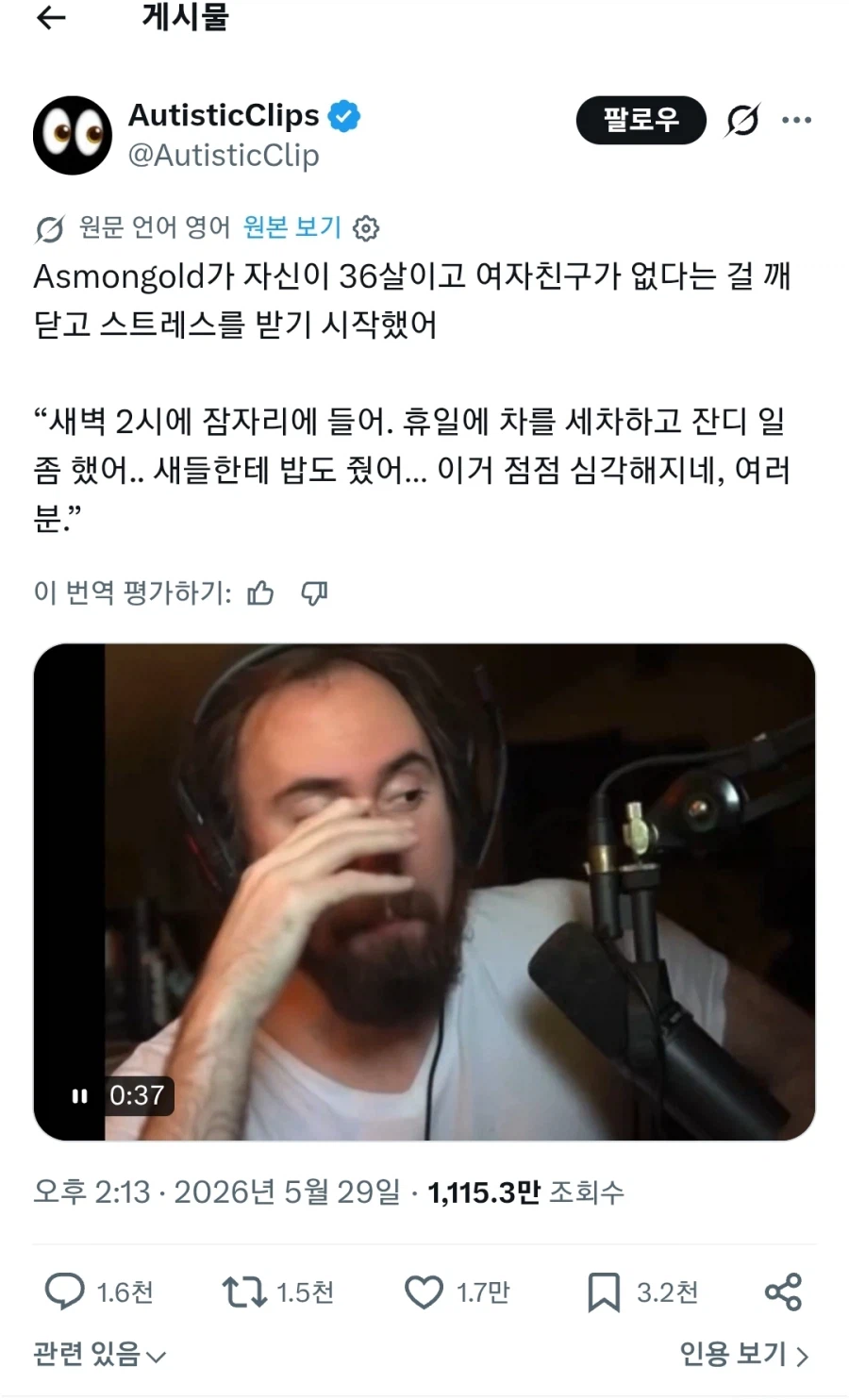 아스몬골드 근황_1.webp