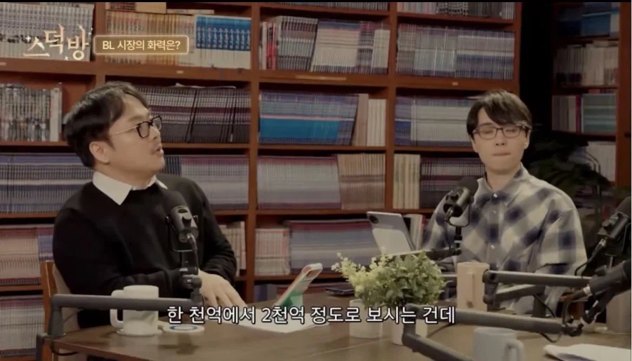 웹툰시장에서 BL 시장이 차지하는 금액_6.webp