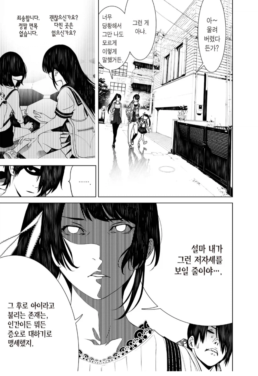 괴물이야기) 지금 봐도 센죠가하라가 개성적이다 싶은거_3.webp