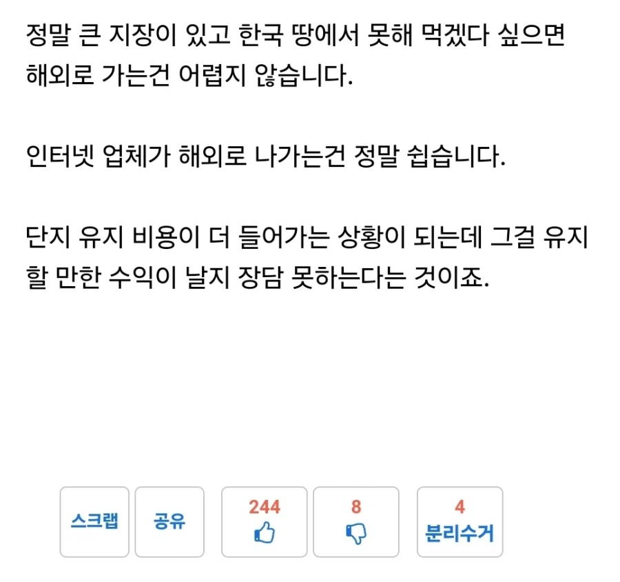 지니난 피셜 해외로 나가려고 한다면 쉽게 나갈 수 있다_1.webp
