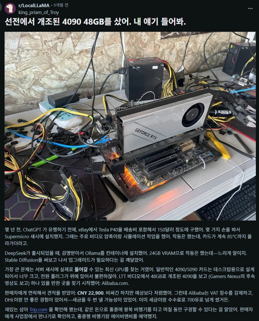 커뮤 검열 서버 스펙표 보고 잠깐 놀람_4.webp