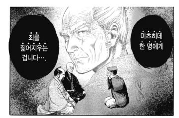 이순신 장군님 나와서 화제 되었던 일본만화 특징_8.webp