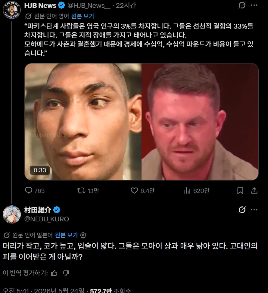 무라타 유스케 트위터로 불나네_2.webp