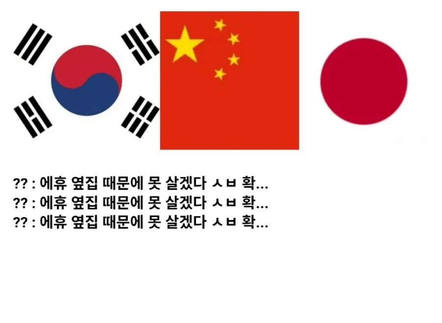 동북아 3국 전쟁 관련 얘기는 나올때마다 좀 웃긴게_1.webp