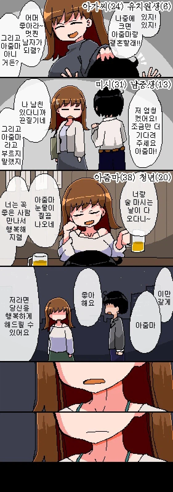 결국 NTR함락 당하는 아줌마_1.webp