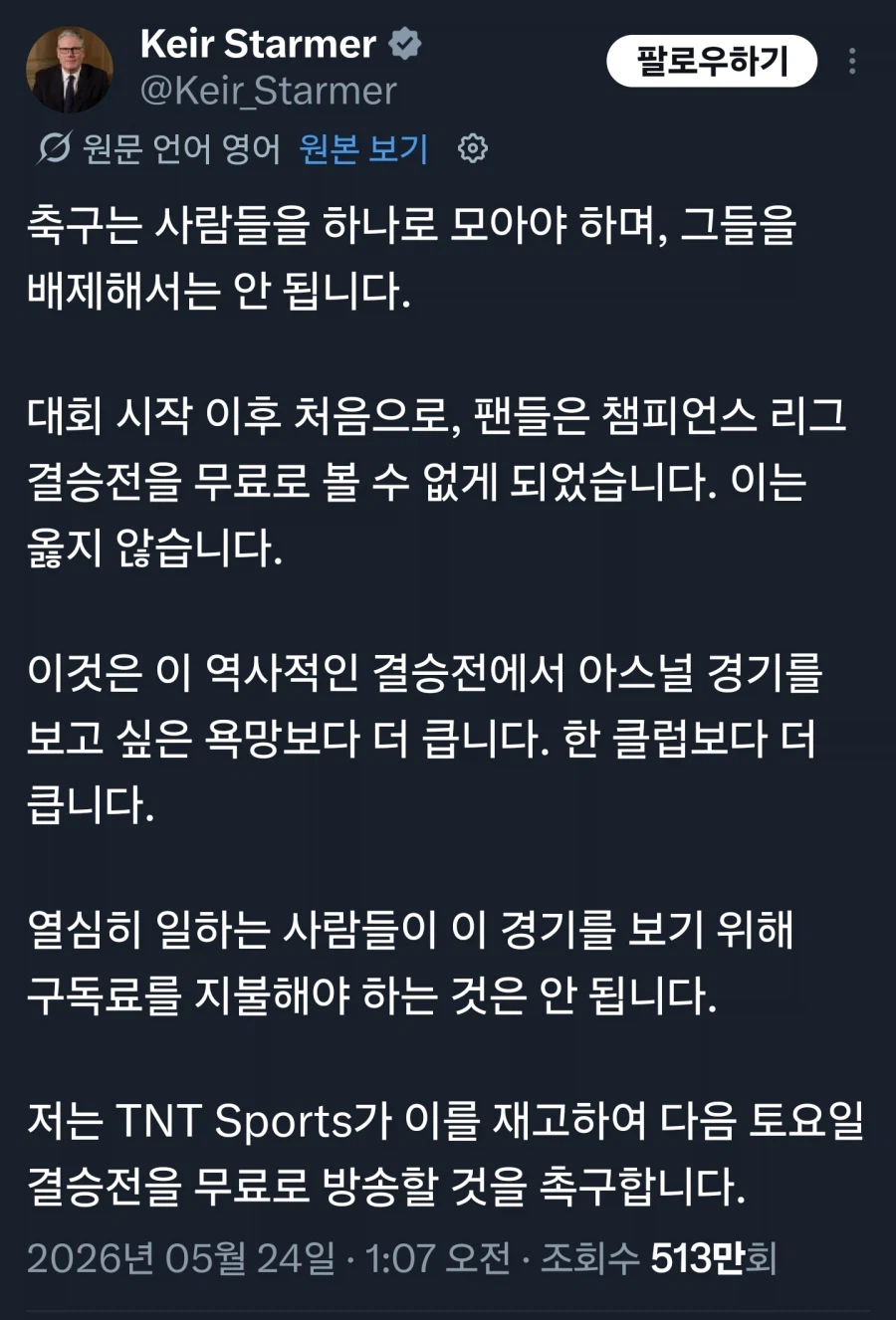 지금 영국에서 터진 역 인종차별 사건_6.webp