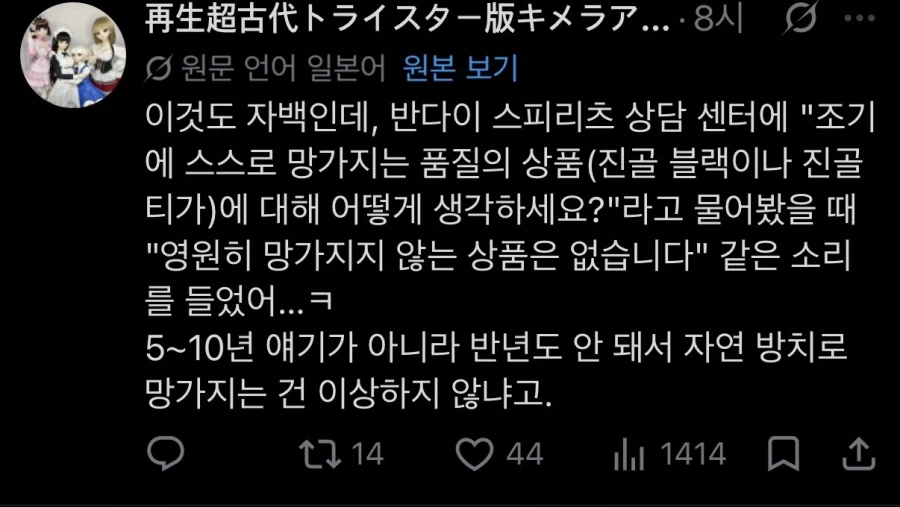 요즘 반다이의 문제_5.webp