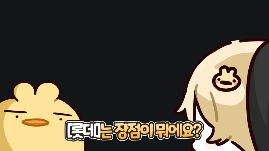 kbo) ????:롯데의 장점이 뭐에요??_1.webp
