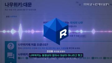 아카라이브가 이번 커뮤 검열 사태의 검열 대상이 아닌 이유_2.webp