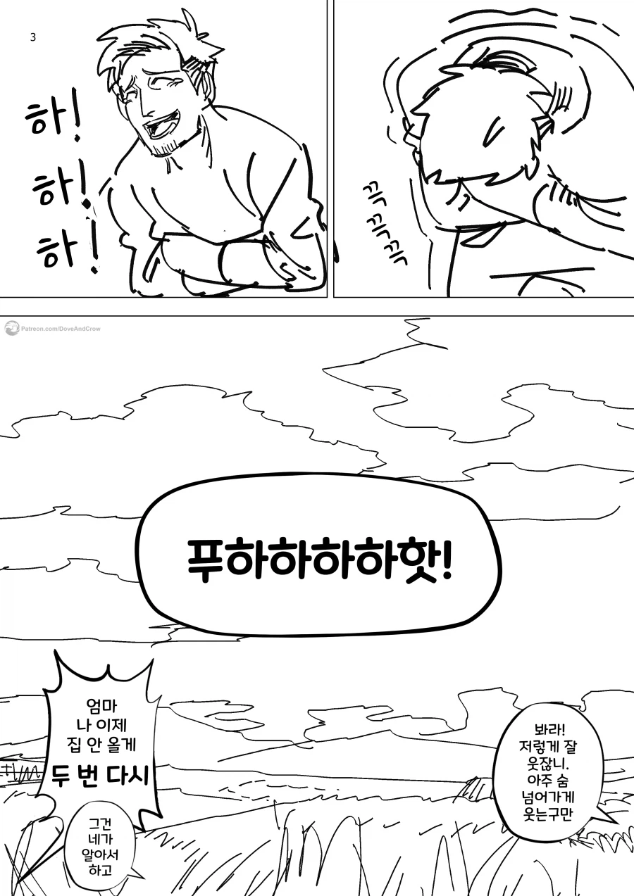 번역)드래곤 아내와의 결혼생활, 장모님.manhwa_3.webp
