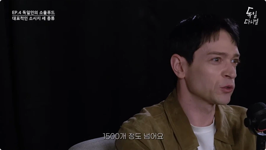 독일 소시지 종류와 지역별 선호 소시지.jpg_1.webp