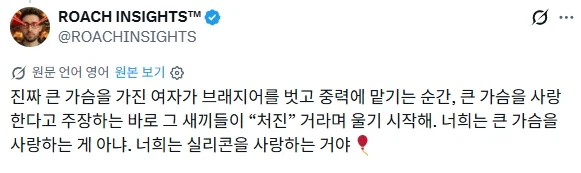 큰가슴 애호가들의 분노_4.webp
