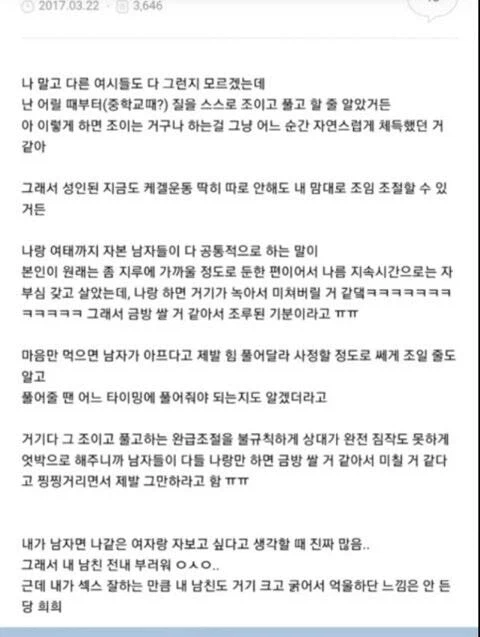 남초의 ㅈ토피아에 대응하는 여초의 봊토피아 클래식.jpg_4.webp