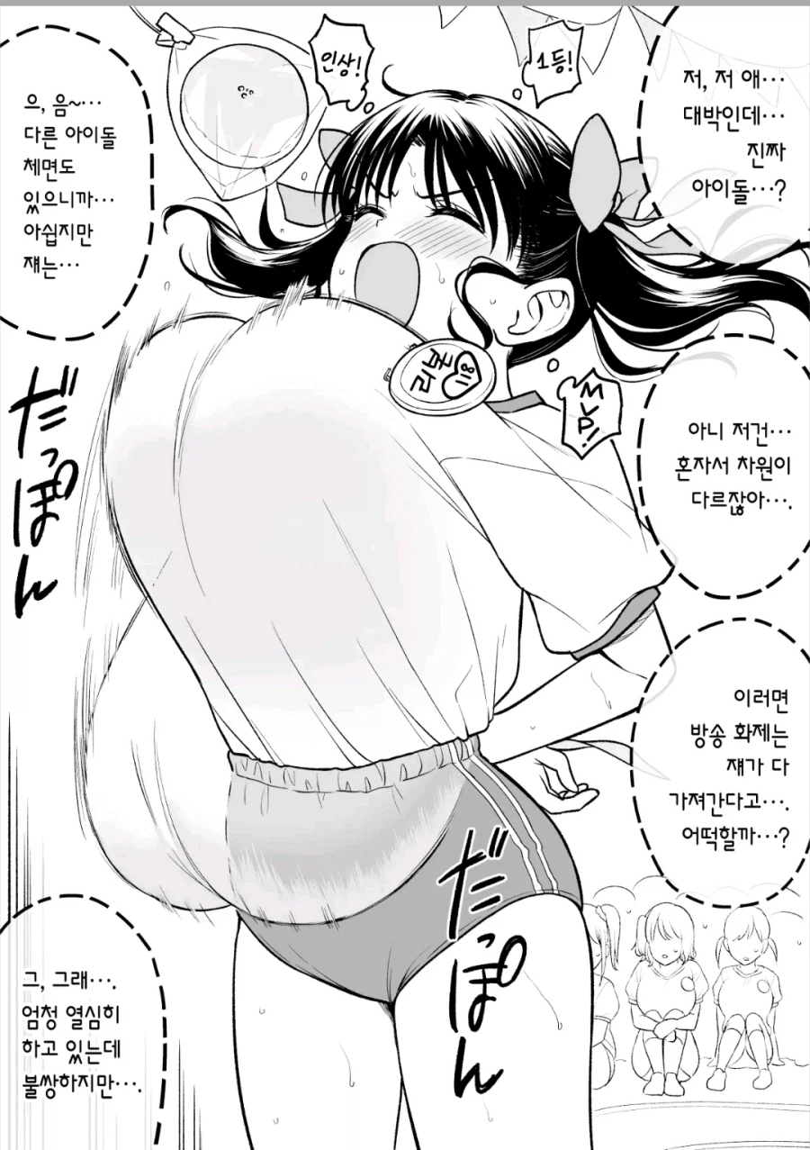 임신은퇴 가능성 높은 지하 아이돌_3.webp