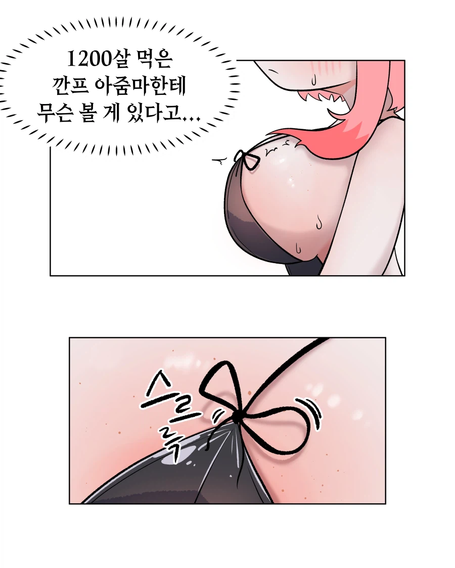 엘프 여왕이 기쁨을 나눠주는 Manhwa_3.webp