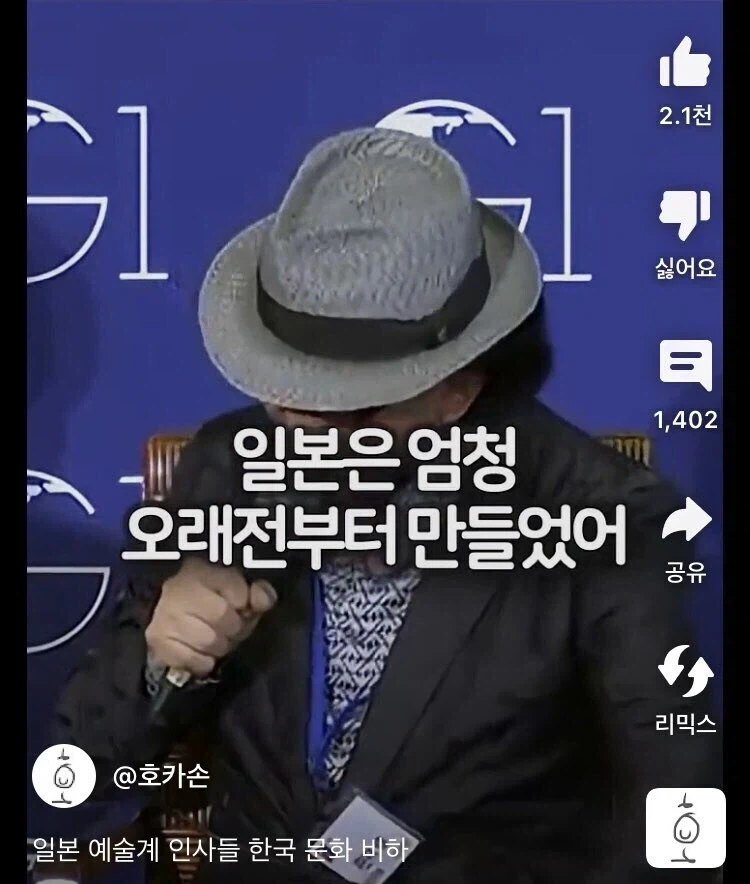 일본의 한류 국책론의 가장 큰 목적_8.webp