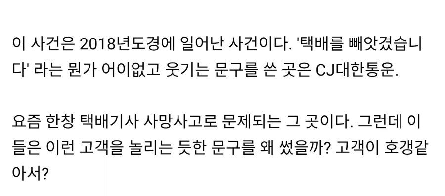 "배송지역에서 택배를 빼앗겼습니다."_2.webp