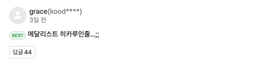 웹툰 단 1화만에 파쿠리 논란 내는 방법_3.webp