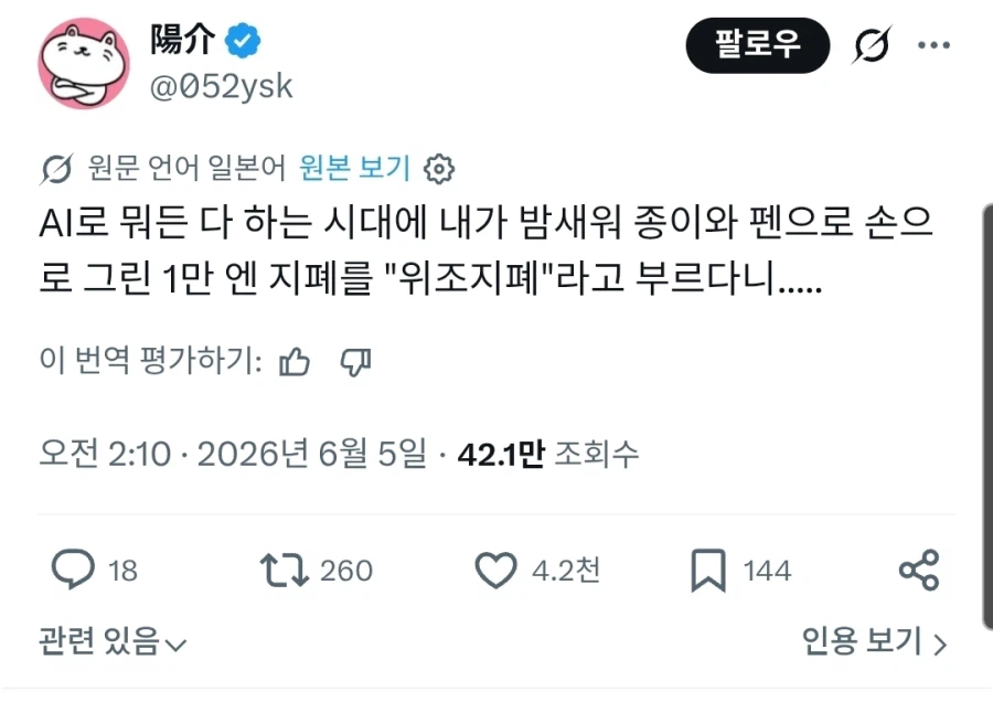 "AI 아트 시대에 사람의 그림은 무시당한다"_1.webp