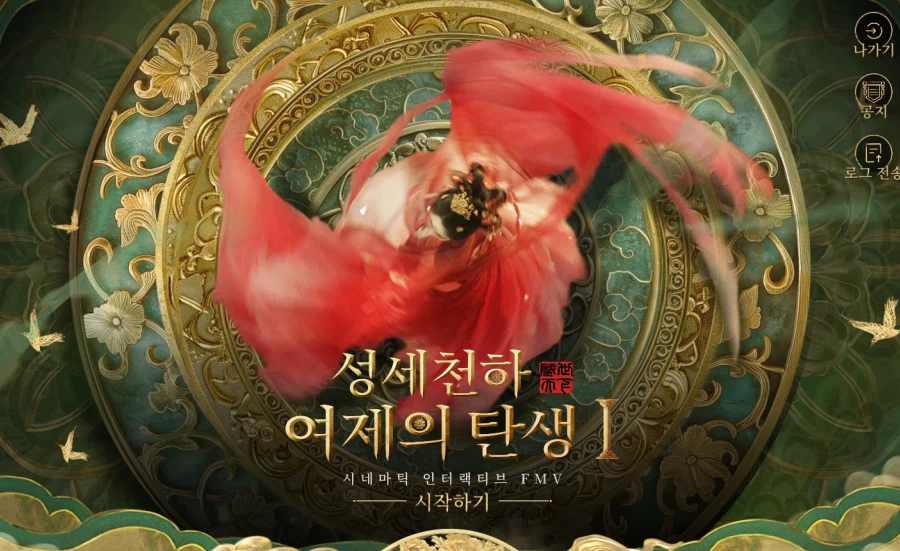 게임속에서 후궁으로 살아남기.jpg_1.webp