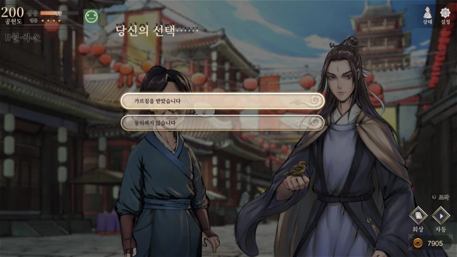 활협전) 마교 교주 조차 홀려버리는 마성의 조활_43.webp