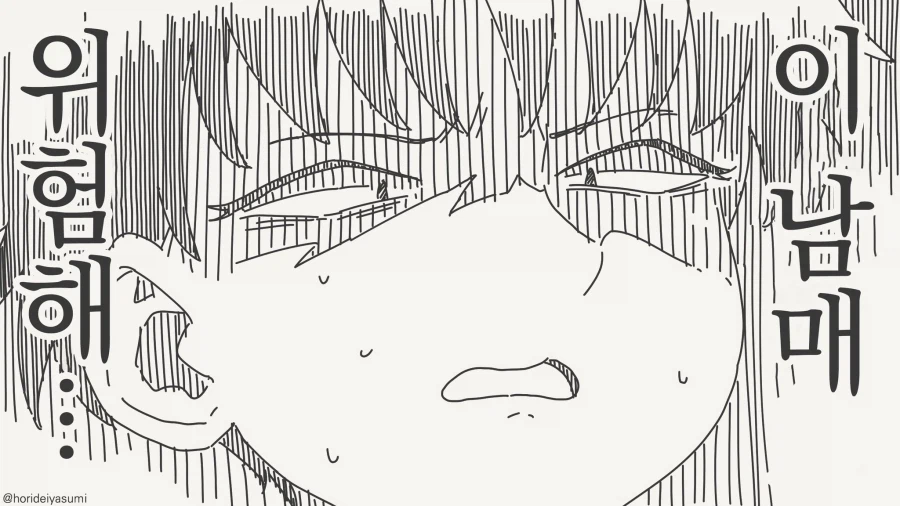 동생을 너무 좋아하는 친구.....manwha_4.webp