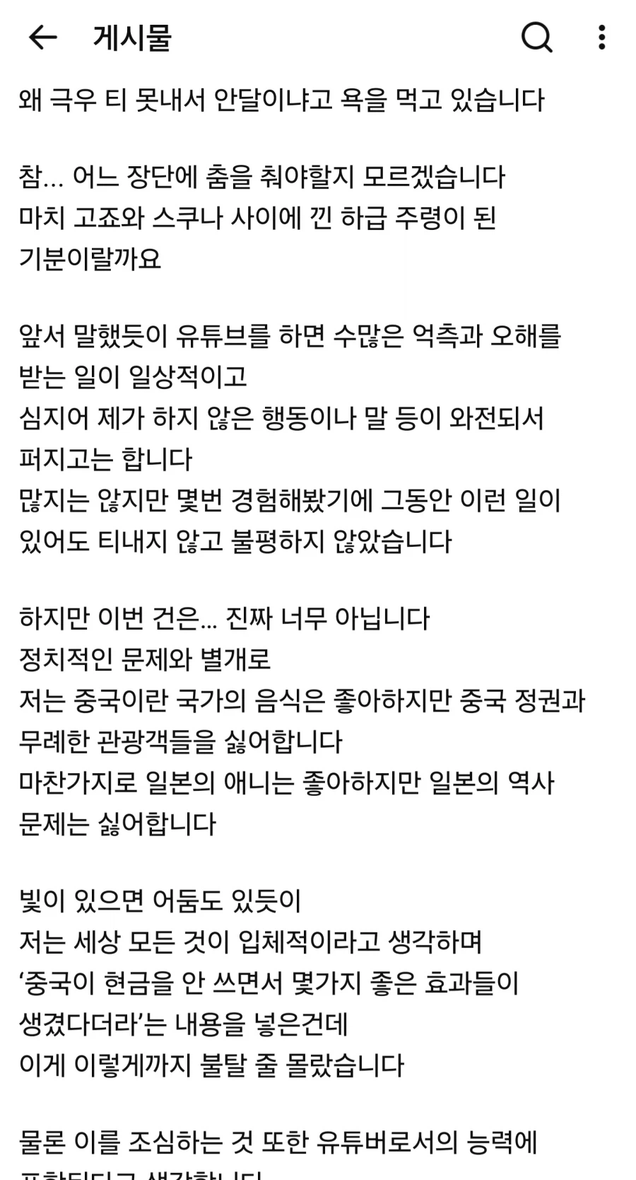 유튜버 고재영 근황_6.webp