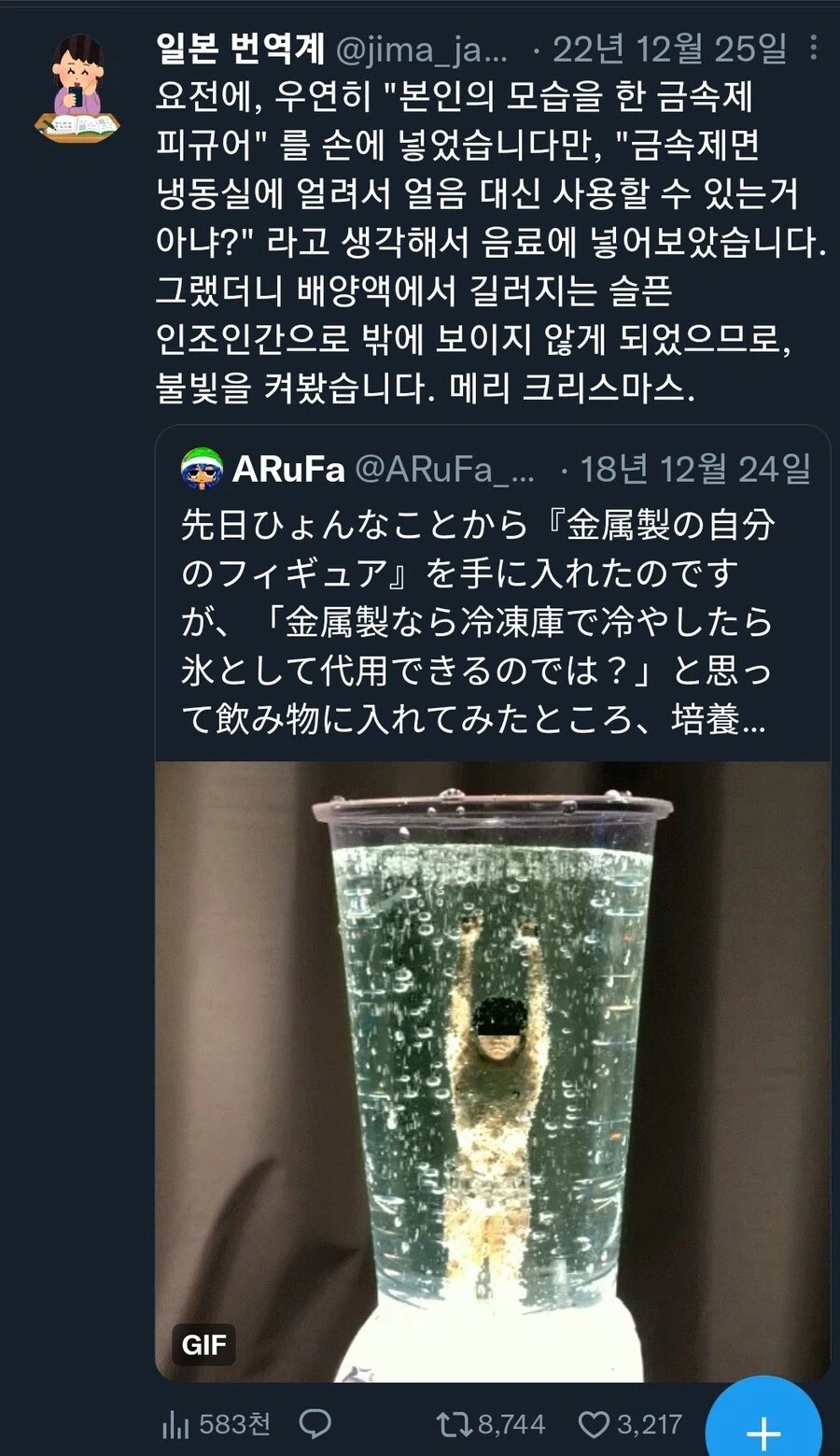 본인의 모습을 한 금속제 피규어_1.webp