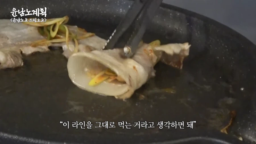 부산에 간 윤남노 쉐프 근황.JPG_14.webp