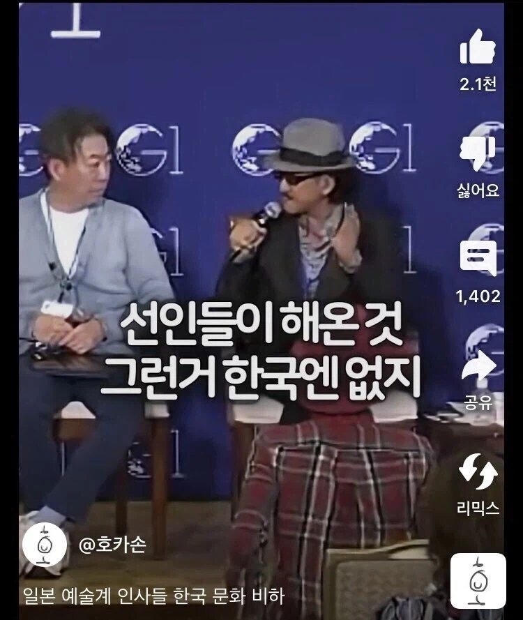 일본의 한류 국책론의 가장 큰 목적_5.webp