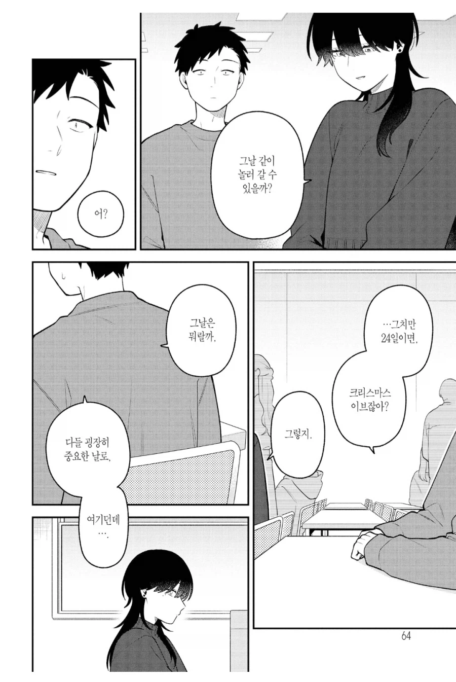 처녀 난자 : 큥 큥 큥 큥이에요 아가씨, 큥 큥 큥 큥이라고요 아가씨!!!!_2.webp