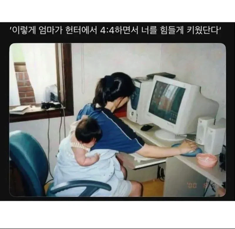 엄마가 너를 이렇게 열심히 키웠어.jpg_1.webp