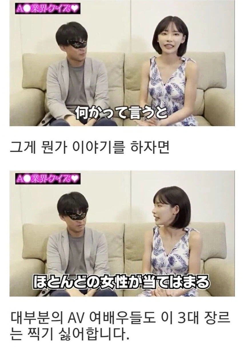 av배우들이 찍기 싫어하는 3대 장르_3.webp