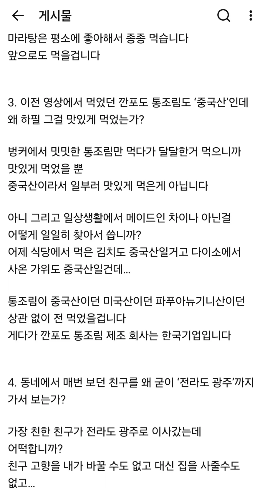 유튜버 고재영 근황_4.webp