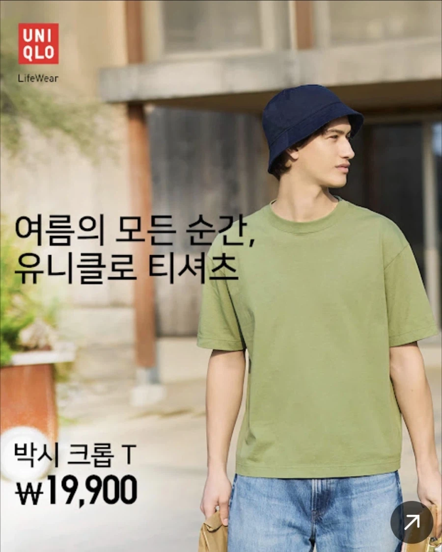 유튜브 유니클로 광고를 보는데_1.webp