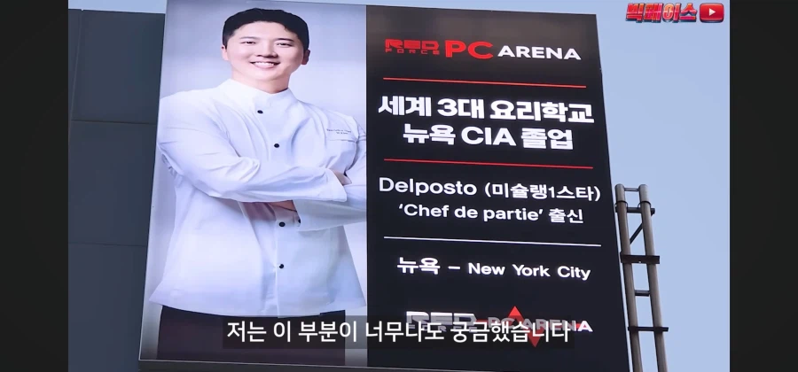 미슐랭 스타 출신 셰프가 운영하는 피시방 음식은 다를까?_27.webp