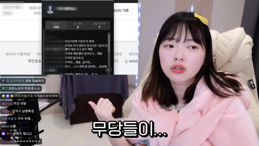 혐)무당이 스트리머에게 치우라고한 물건_5.webp