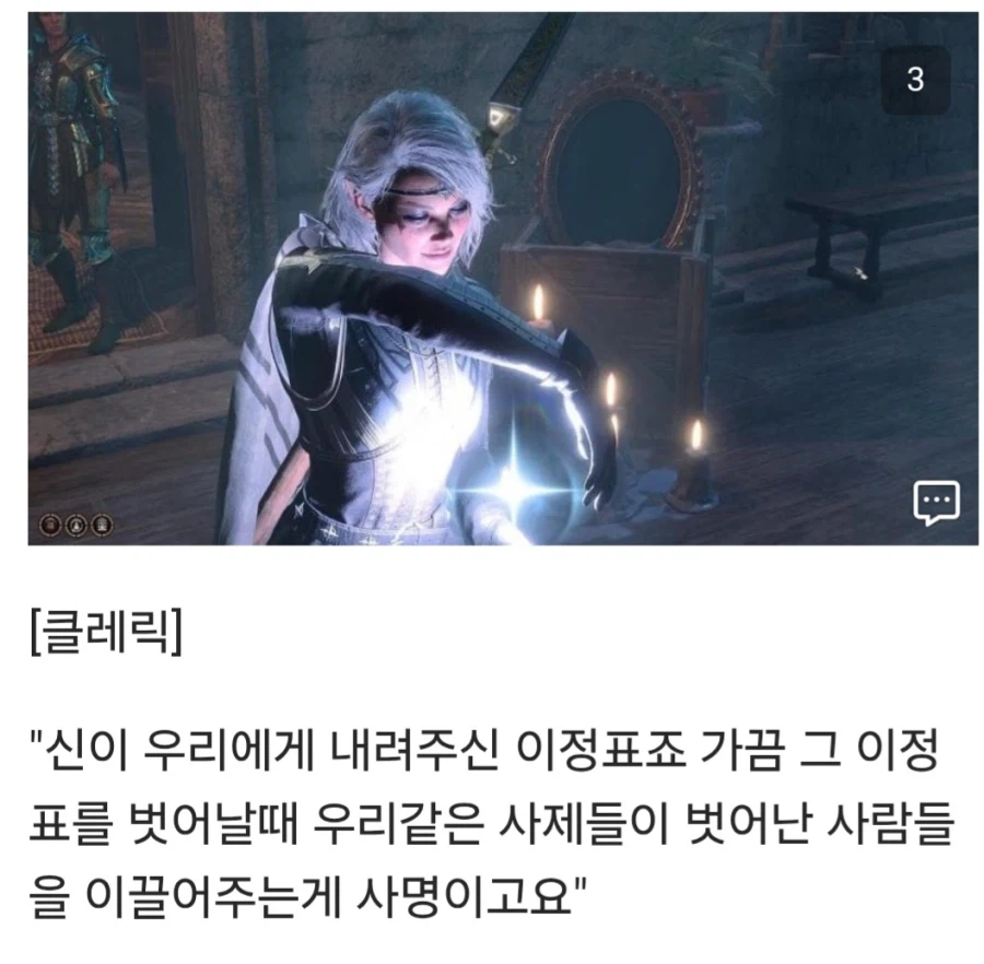 발더스3)"마법사에게 위브란 어떤 의미인가요?"_3.webp