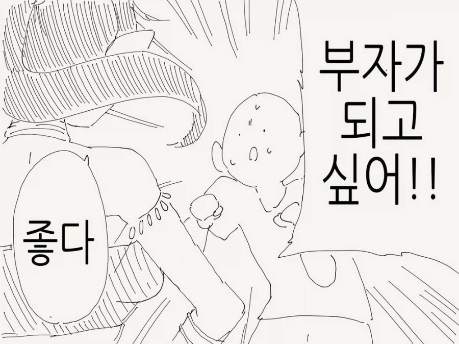 램프의 마신! 날 부자가 되게 해줘!!_2.webp