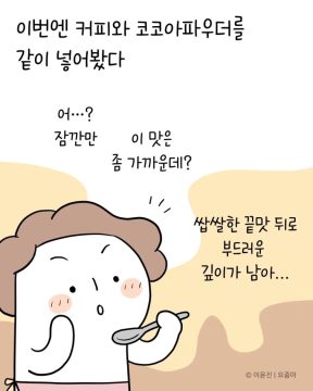 일본 유학시절 먹었던 카레맛을 재현한 분.jpg_12.webp