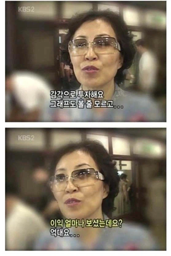 그래프도 볼 줄 모르면서 뭔 자신감으로 주식했어요?_1.webp