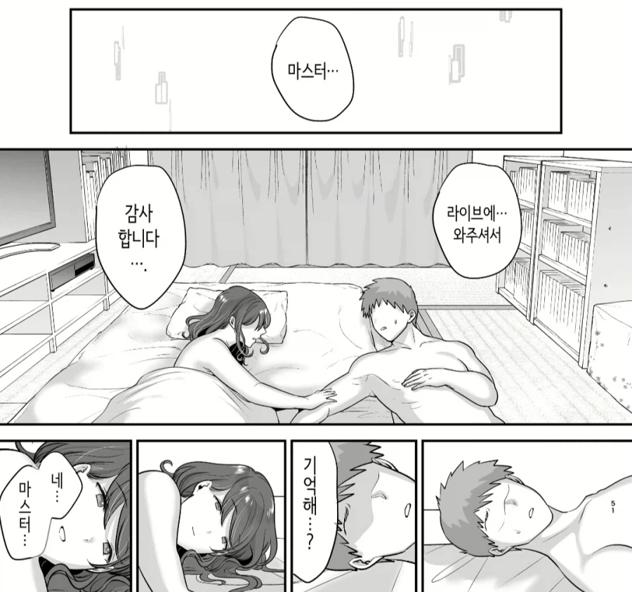 ''버려진 안드로이드를 주웠다고? 제정신인가?''_12.webp