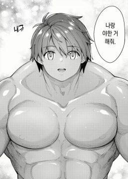 사역마를 소환했는데 뭔가 대단히 잘못 된 .manwha_6.webp