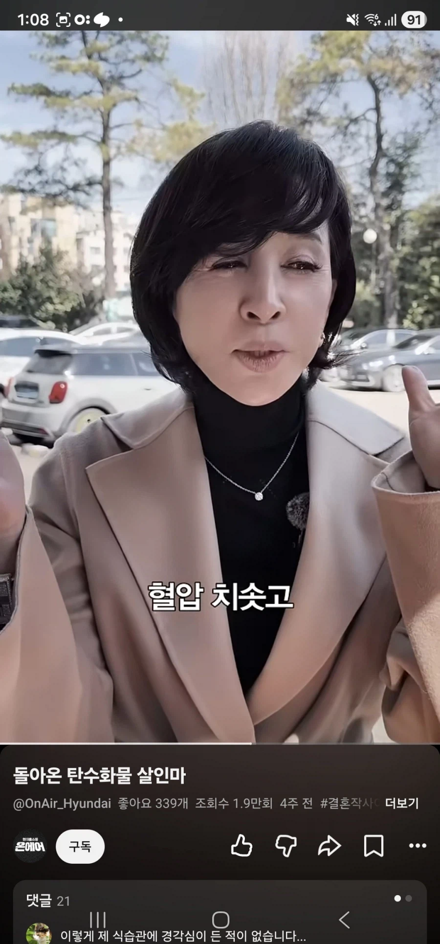 너무나 강해져서 부활한 탄수화물 살인마_8.webp