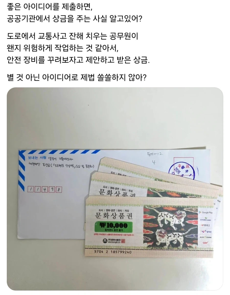 민원넣고 합법적으로 나랏돈 받아먹는 꿀팁_1.webp