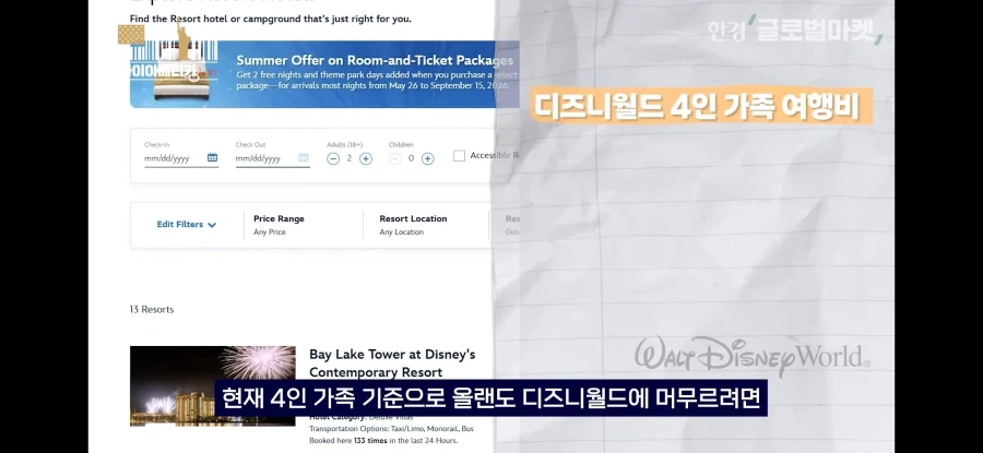 매직패스를 따위로 보는 천조국 디즈니 스케일_1.webp
