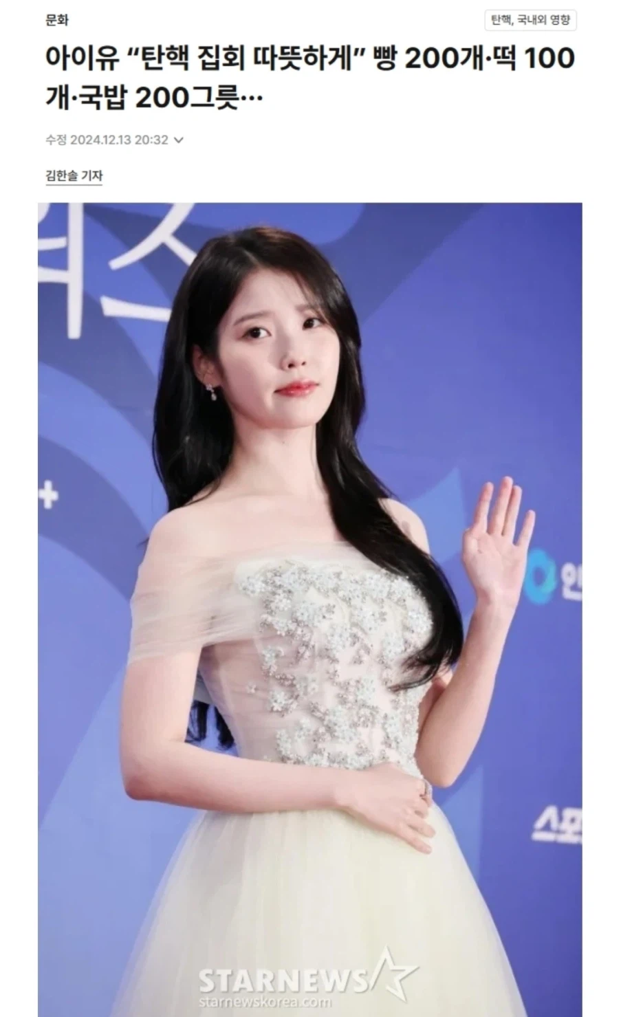현시각 아이유 인스타 상황.jpg_1.webp