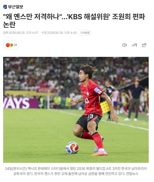 ㅈ됨을 감지한 조원희_1.webp