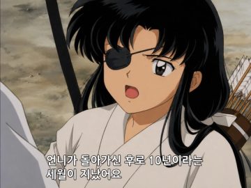 이누야샤)40년 일찍 깨어난 금강_4.webp