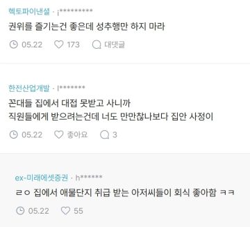 서는 위치가 바뀌면 생각이 바뀐다 ㅋㅋㅋ_4.webp